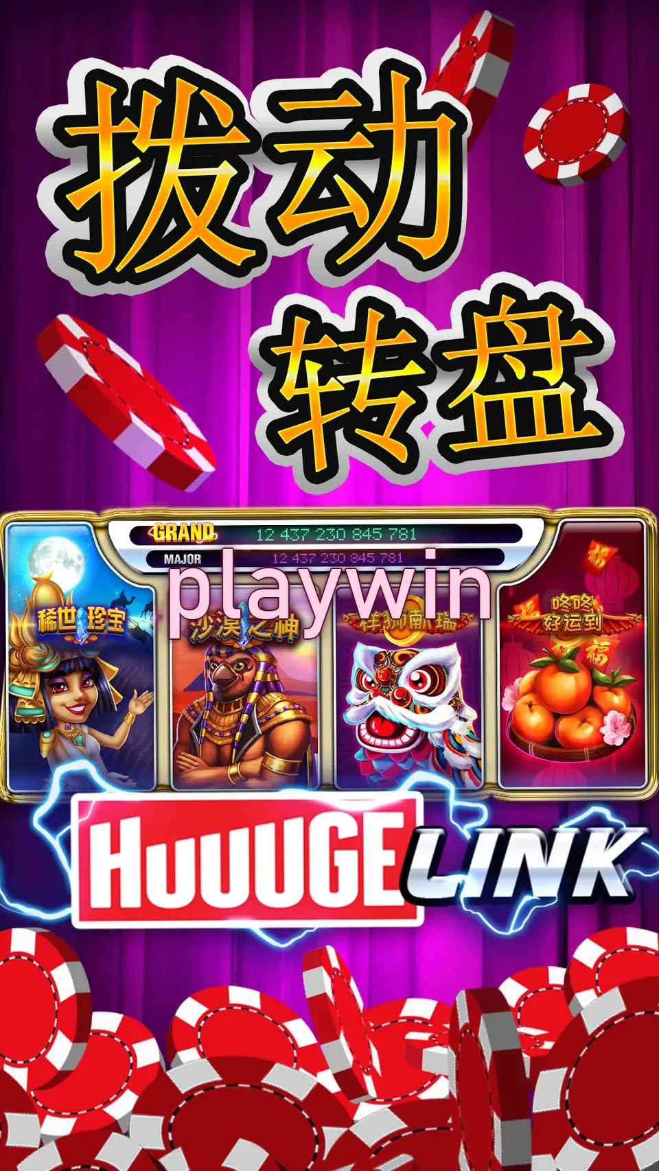playwin Masuk
